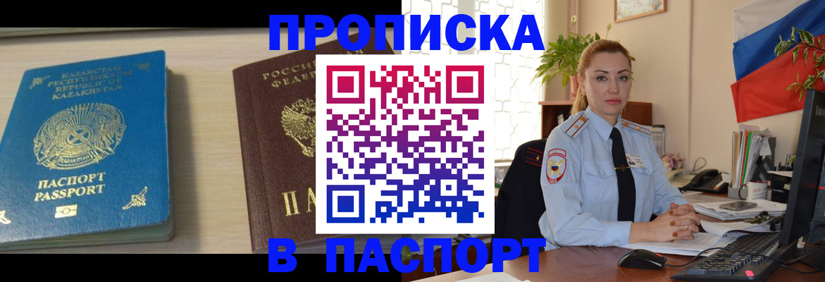 где прописаться в Нерюнгри
