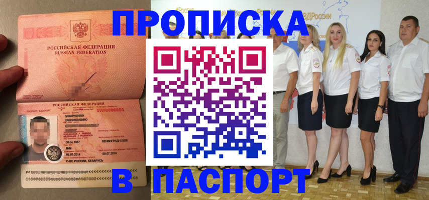 прописка для кредита в Нерюнгри
