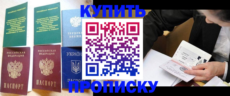 прописка для школы в Нерюнгри
