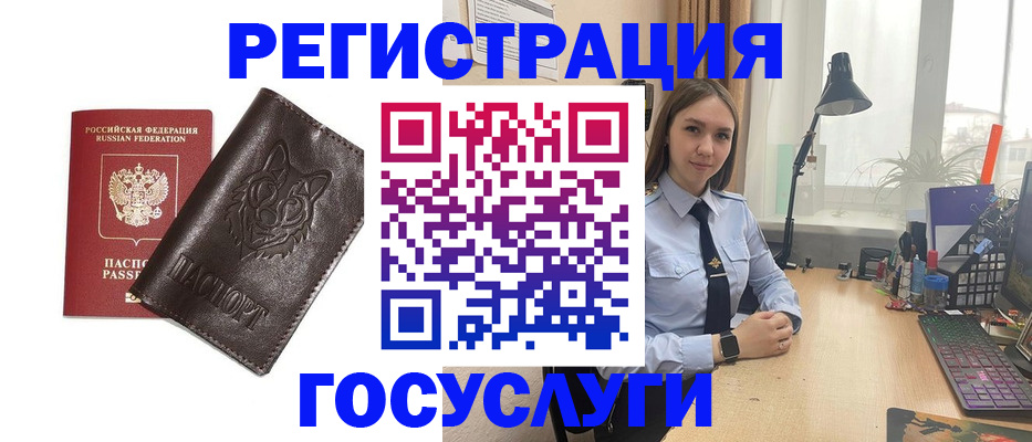 миграционный учет в Нерюнгри