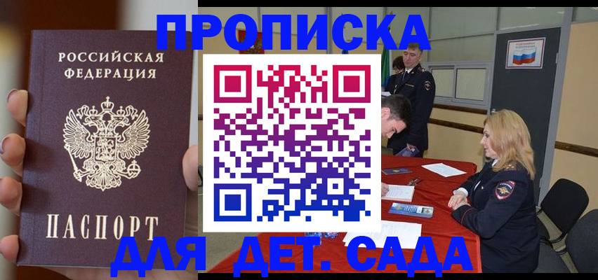 прописка иностранных граждан в Нерюнгри
