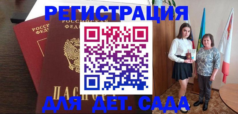 прописка для кредита в Нерюнгри