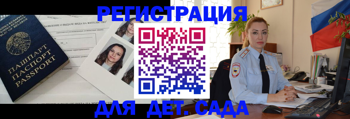 временная регистрация в Нерюнгри