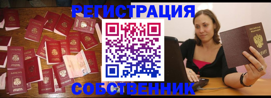 прописка для военкомата в Нерюнгри